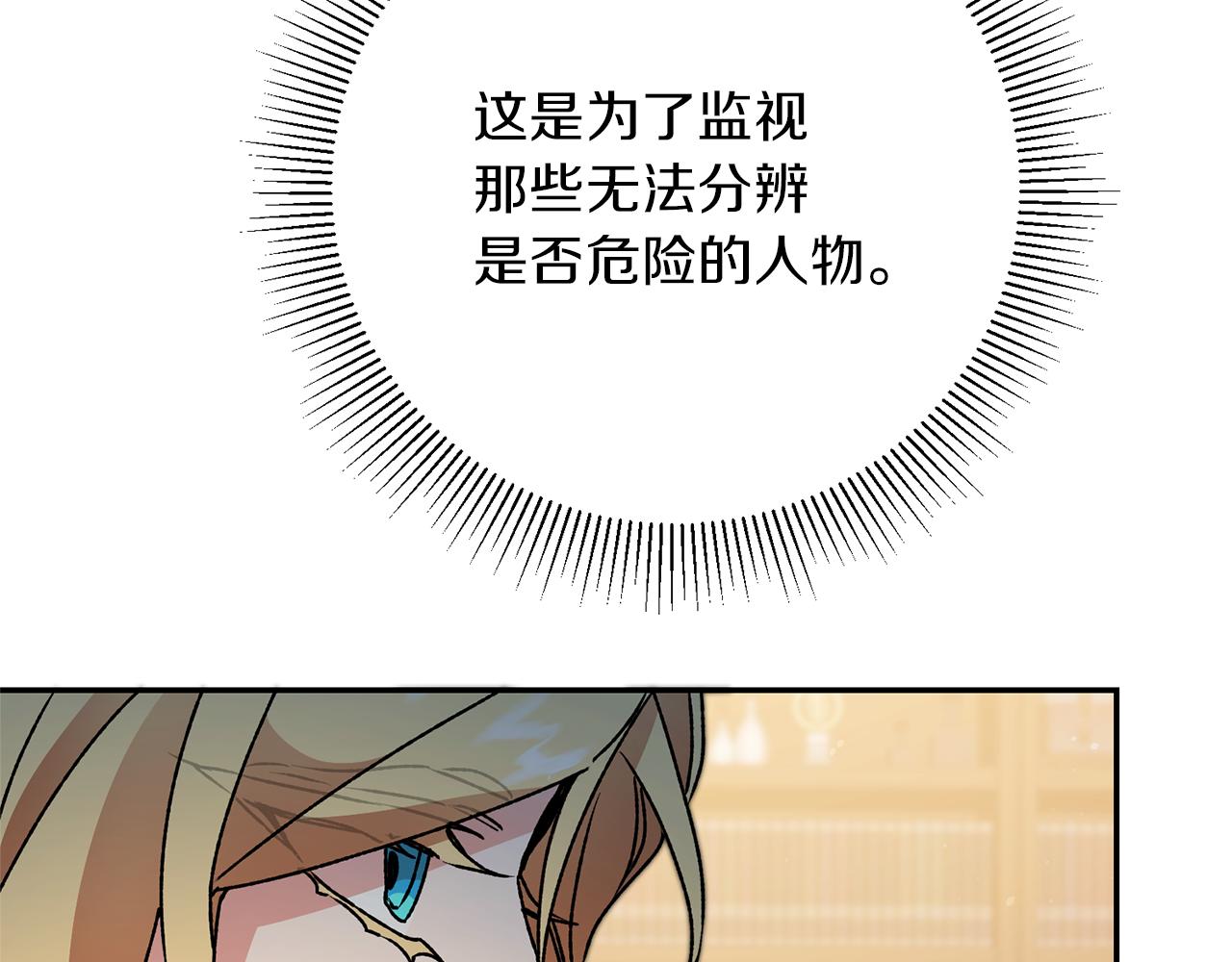 第47话 羡慕的对象200