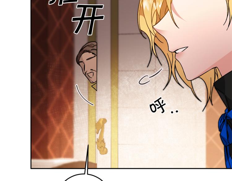 第29话 谁是眼中钉？7