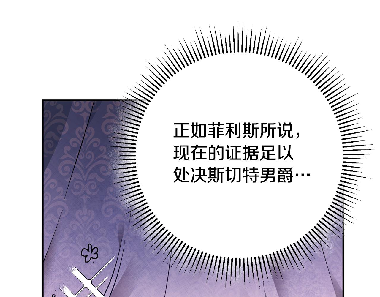 第36话 逢场作戏149