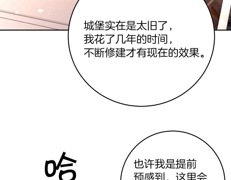 第28话 腐败的气息98