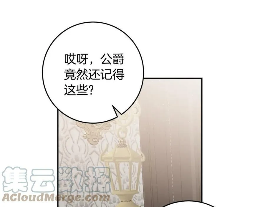 第104 秀恩爱96