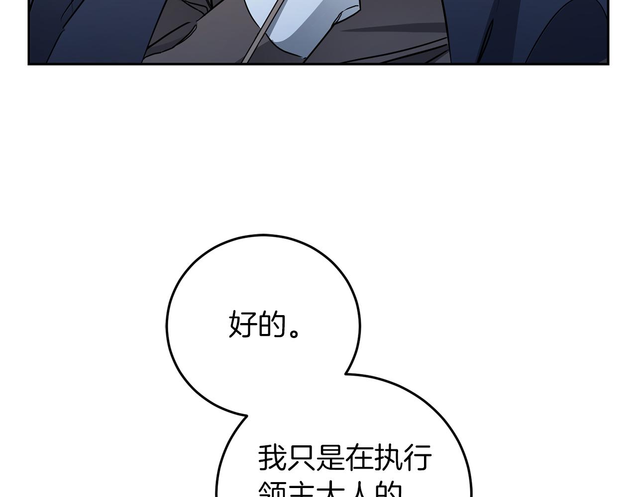 第62话 执迷不悟56