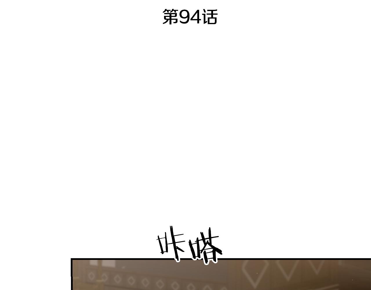第94话 蹊跷28