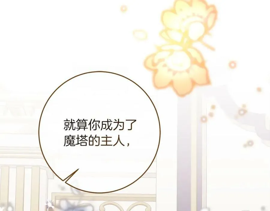 第126话 被挖墙角？31