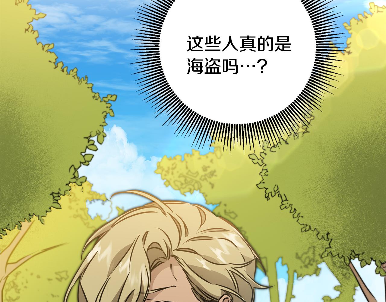 第67话 诱敌之计152