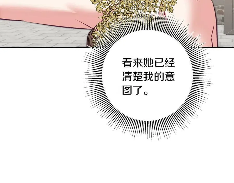 第132话 护短女帝54
