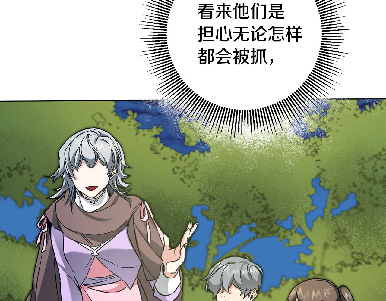 第58话 被献祭的百姓111