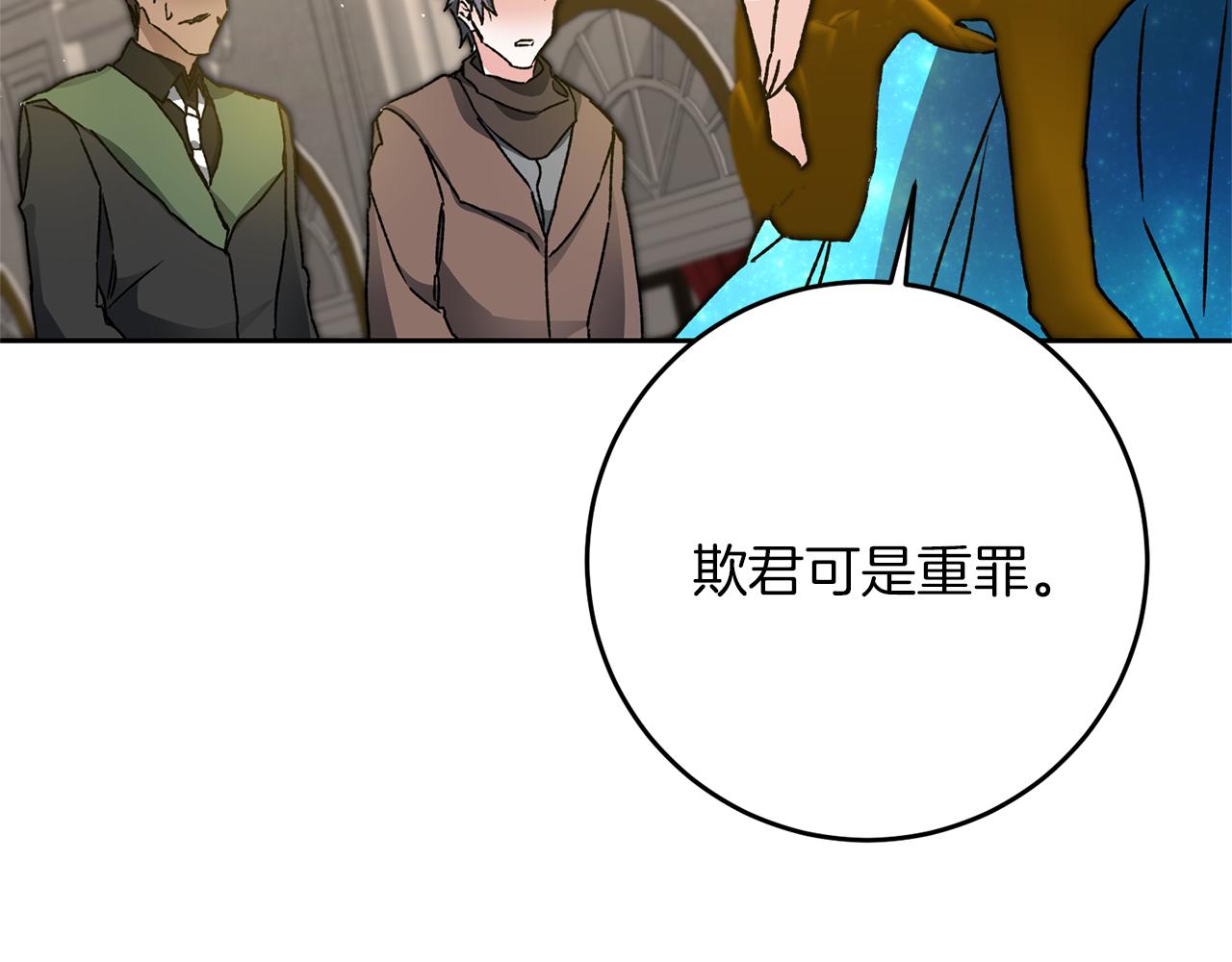 第43话 揭露罪行158