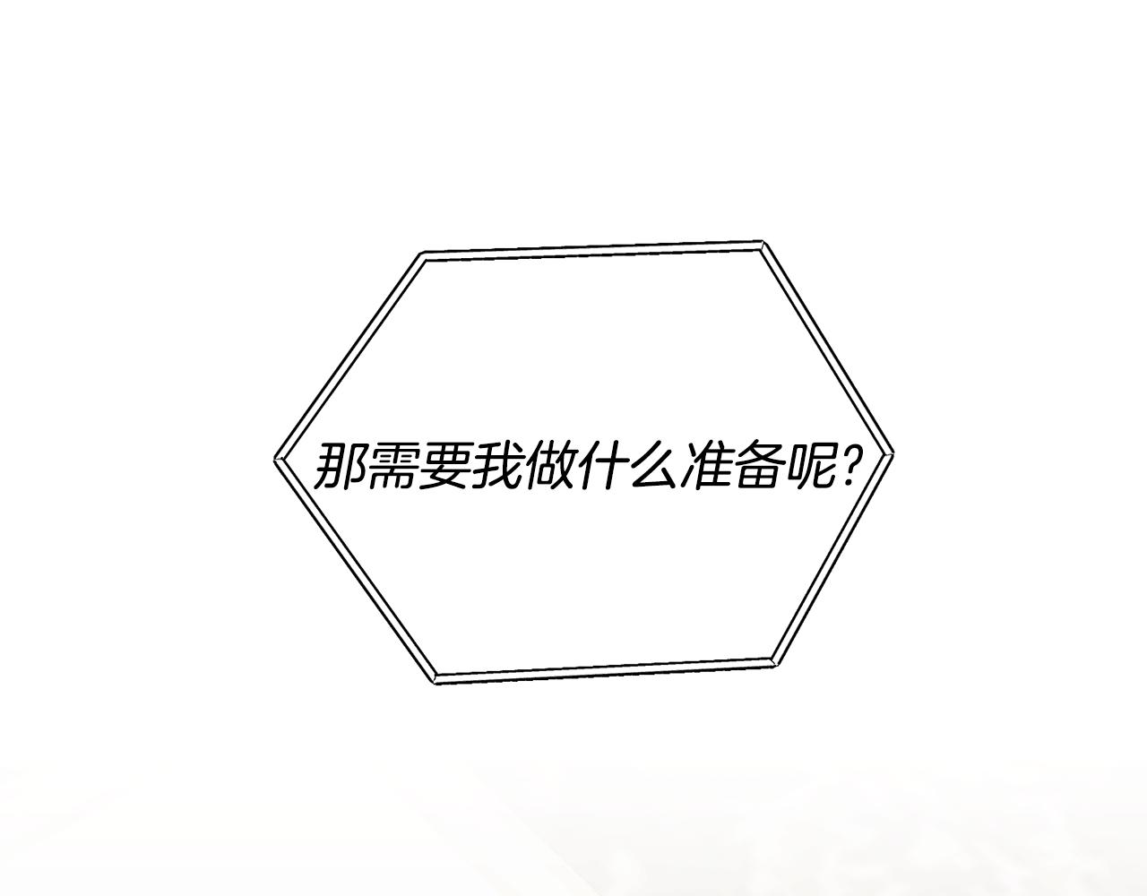 第67话 诱敌之计82