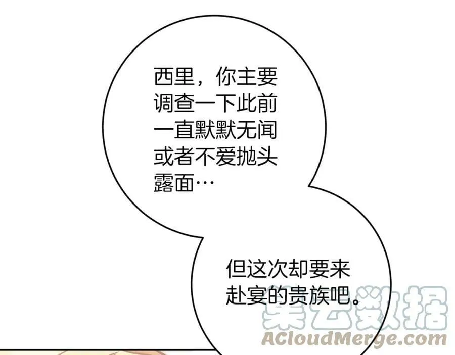 第123话 深情告白36