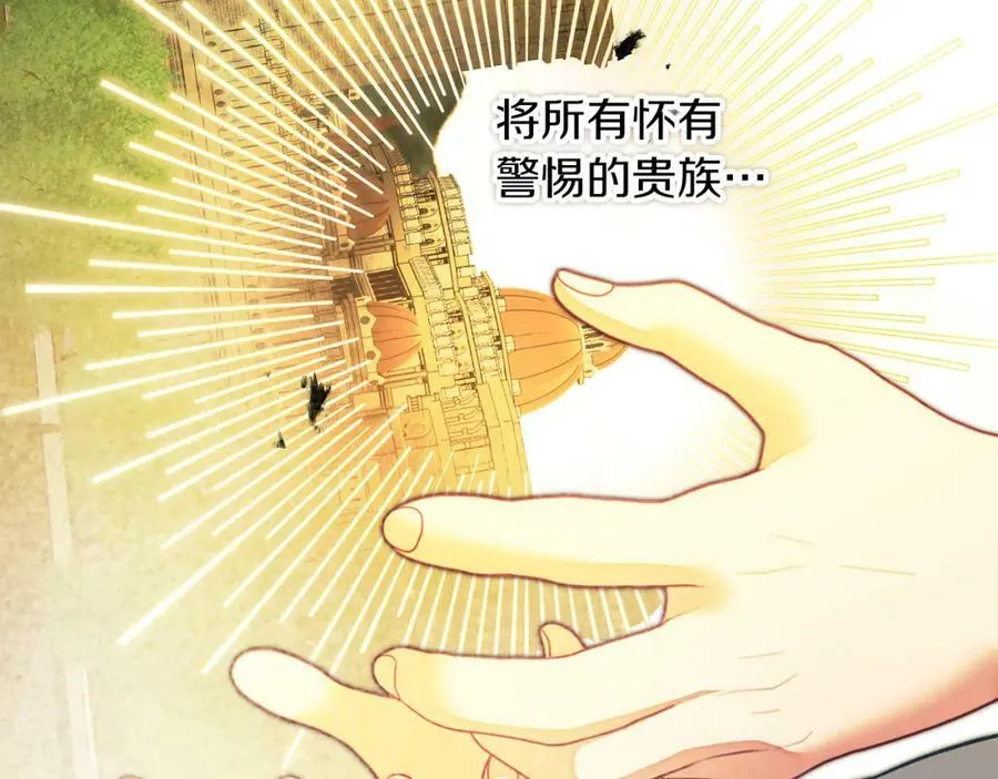 第133话 讨伐叛军147