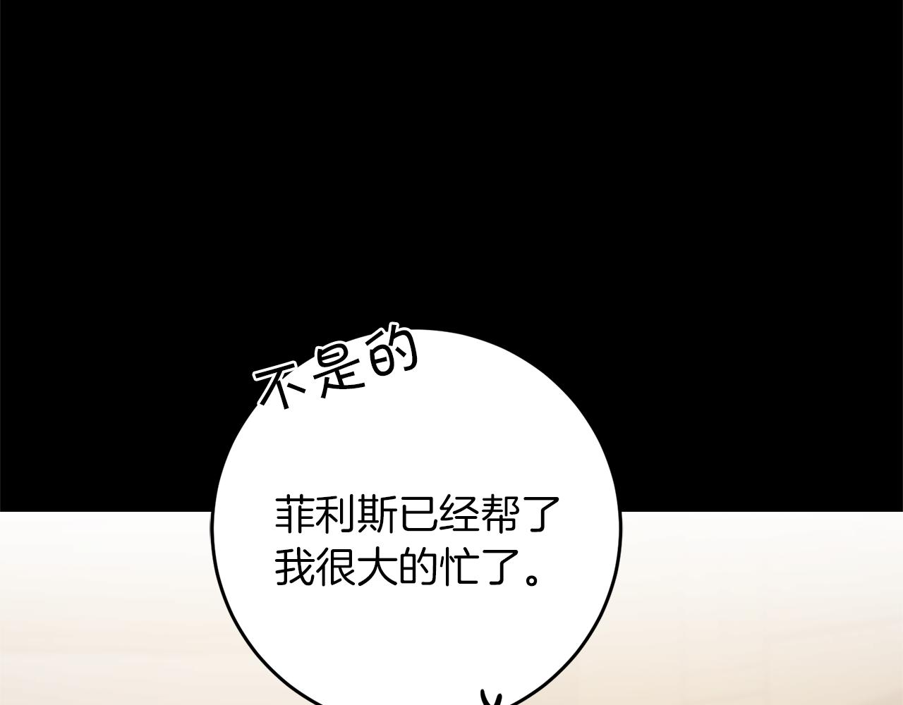 第47话 羡慕的对象52