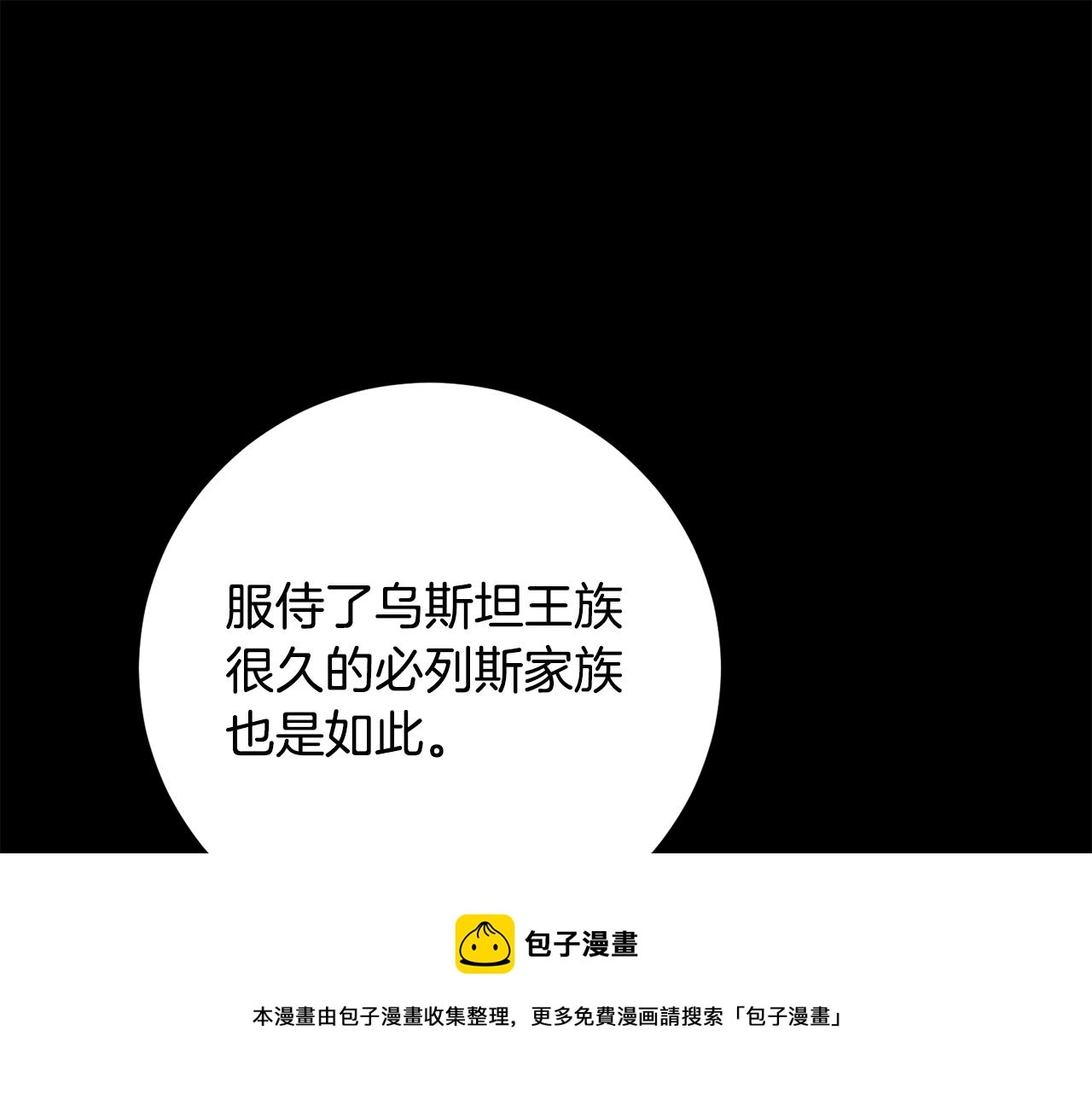 第56话 女帝出征68