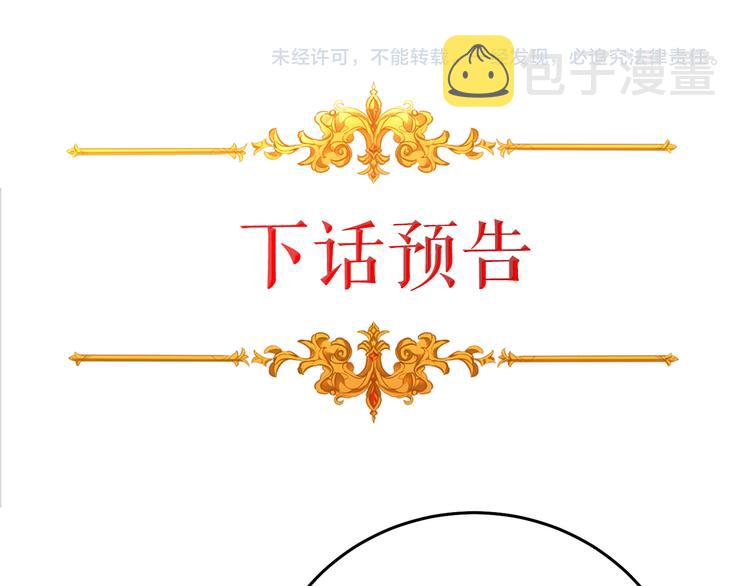 第23话 “恶女”的心愿207