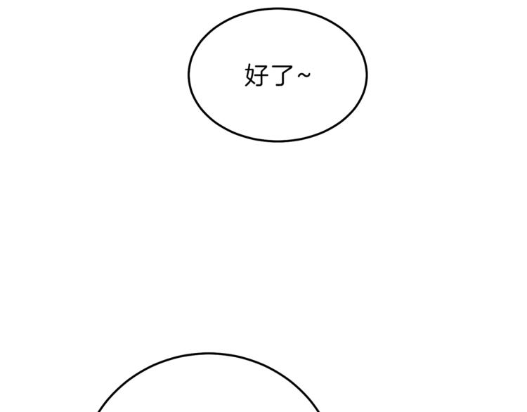 第16话 第一次见血85