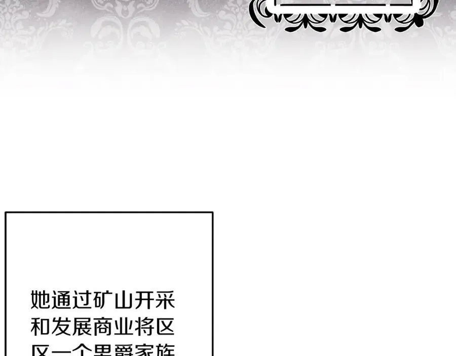 第135话 伯爵的请求61