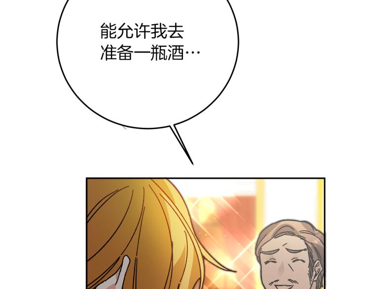 第28话 腐败的气息108