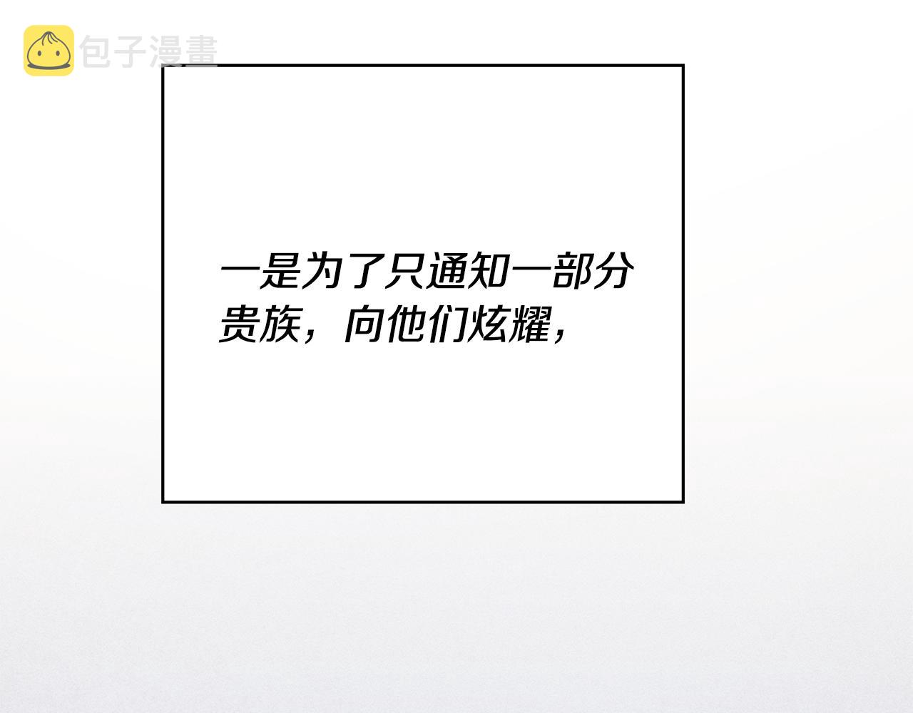 第37话 女帝出巡31