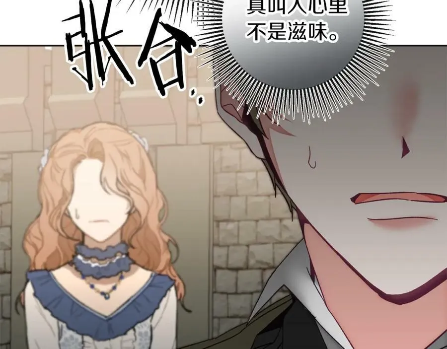 第133话 讨伐叛军97