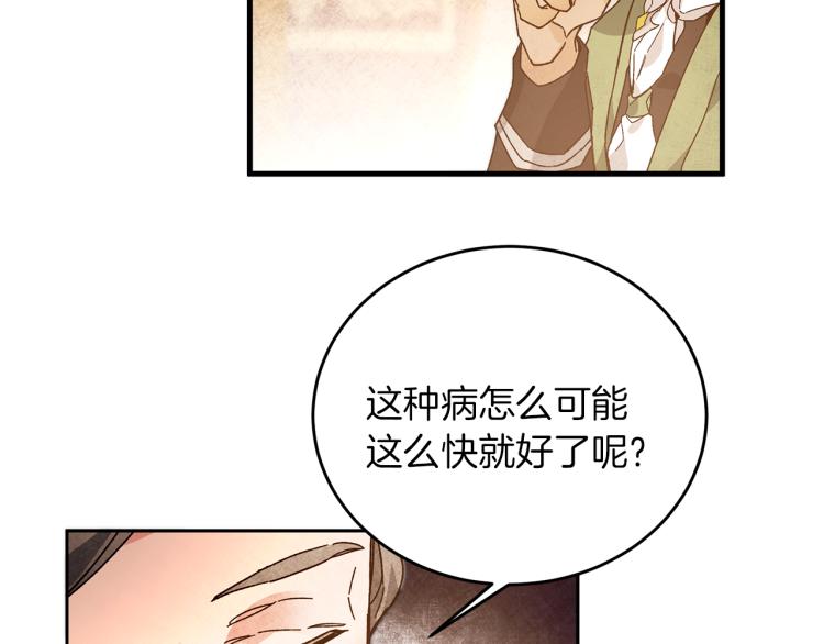 第27话  三个人的旅途138