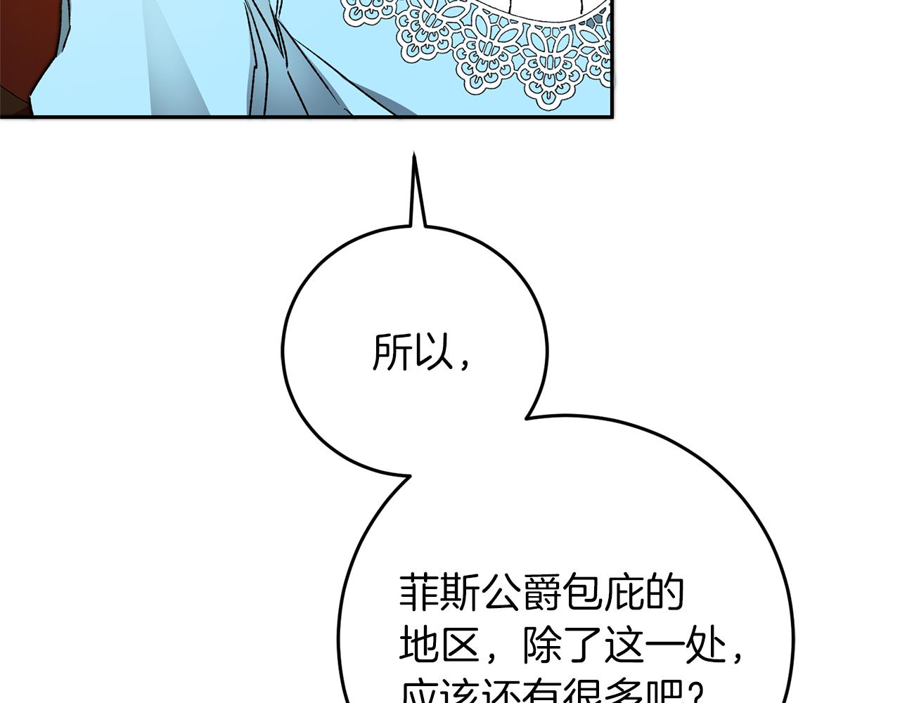 第45话 放弃爵位121