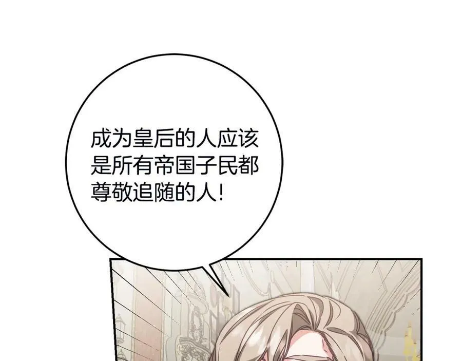 第106话 党派之争5