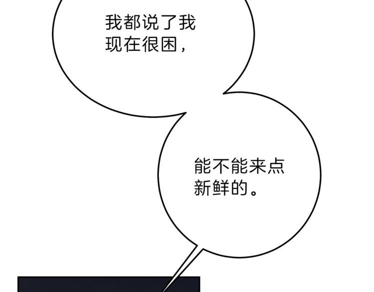 第15话 拔剑的速度72