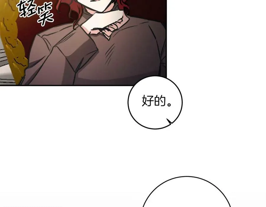 第95话 阴谋139