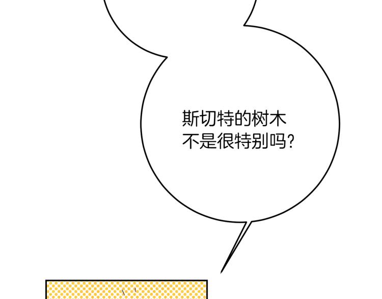 第27话  三个人的旅途112