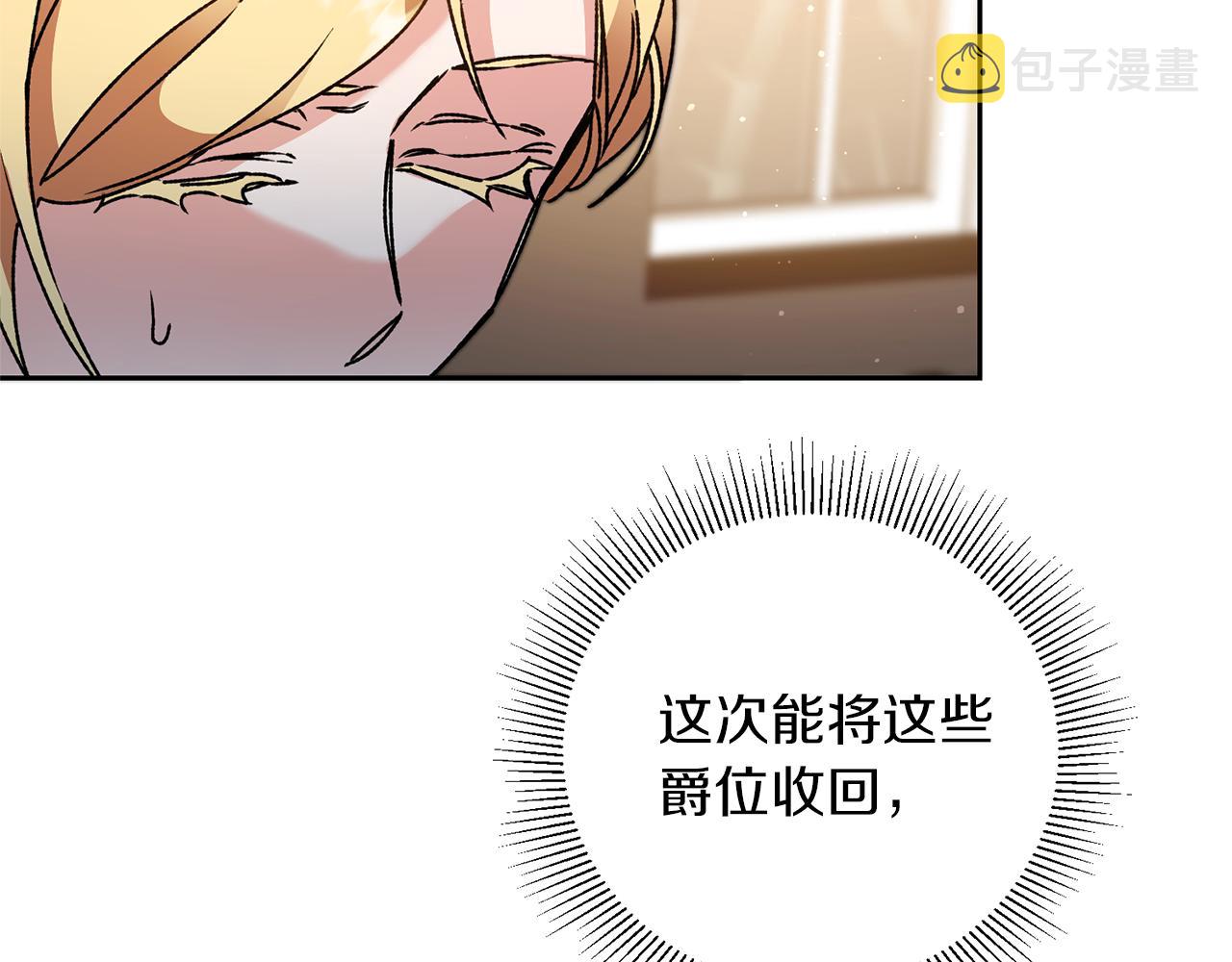 第45话 放弃爵位88