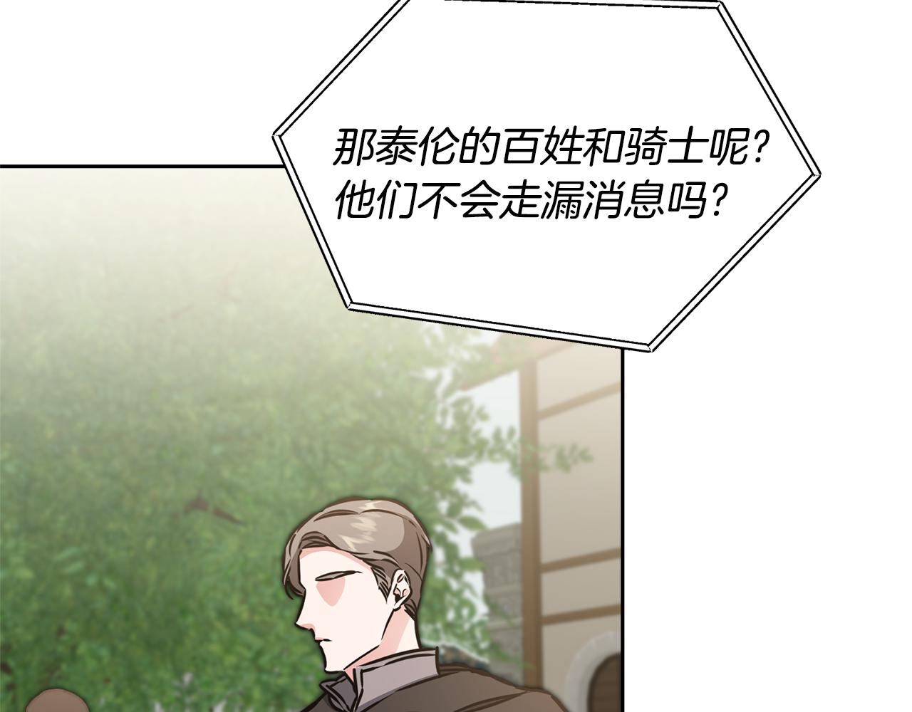 第67话 诱敌之计90