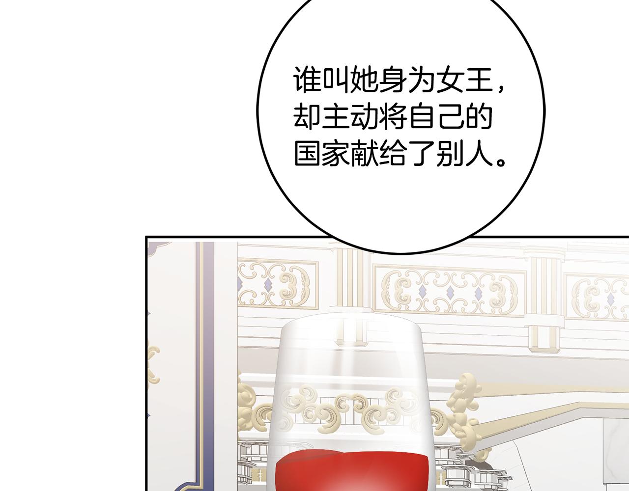 第78话 女帝“救美”24