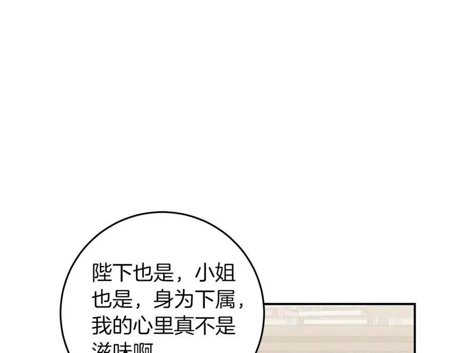 第103话 真的太过分了103