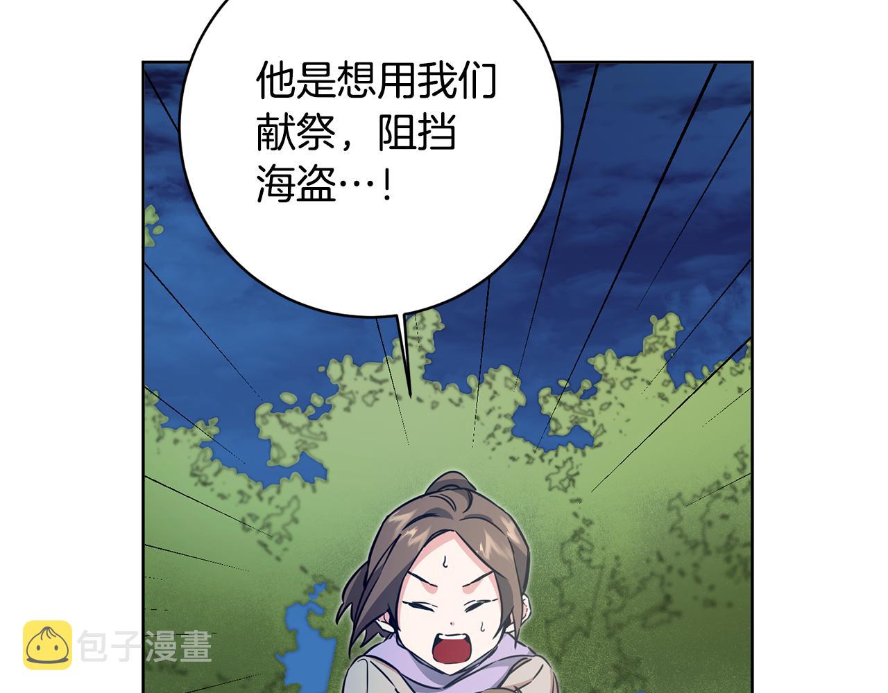 第58话 被献祭的百姓27