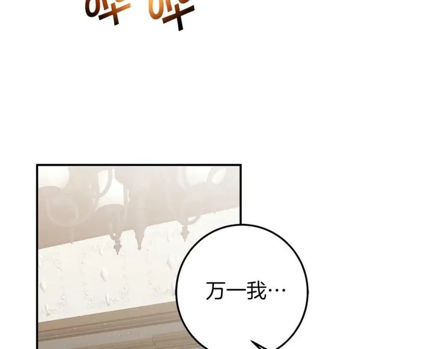 第113话 哭包小狗19