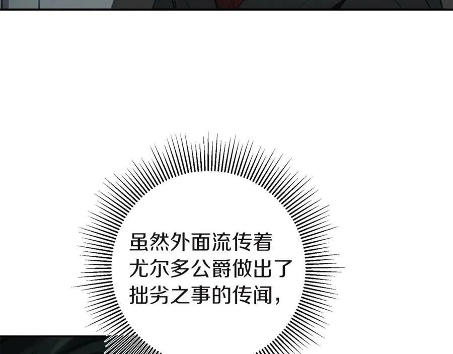 第109话 妄想79