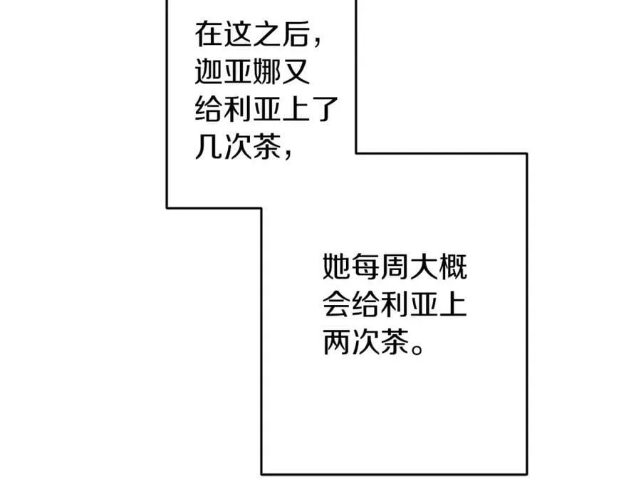 第146话 反贼的执念69