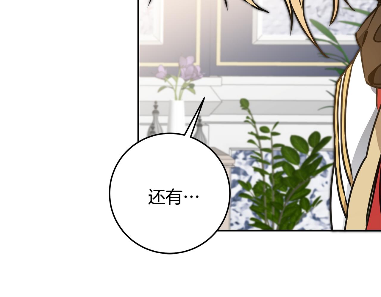第70话 百般试探166