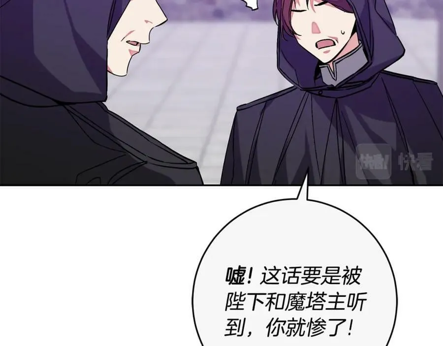 第147话 又现古代魔法27