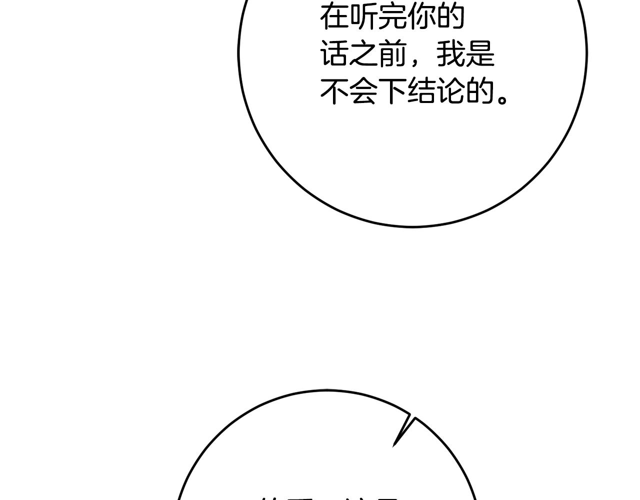 第87话 真相34
