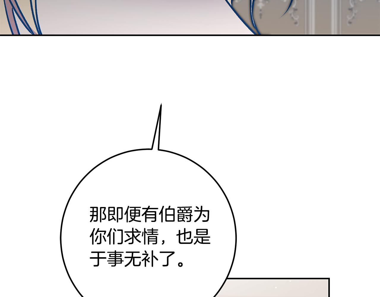 第85话 女伯爵投降90