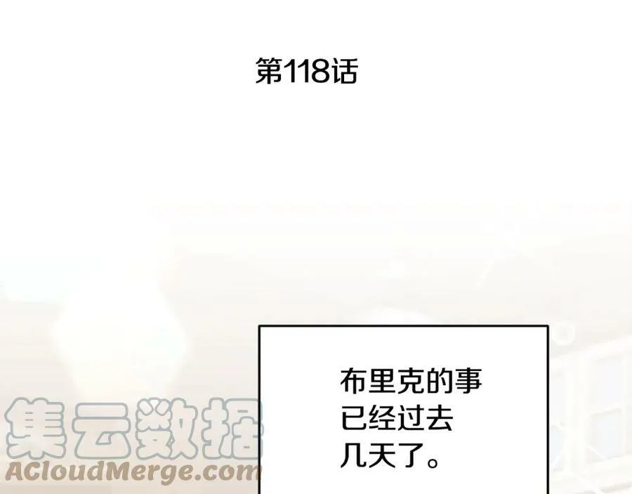 第118话 索要抱抱88