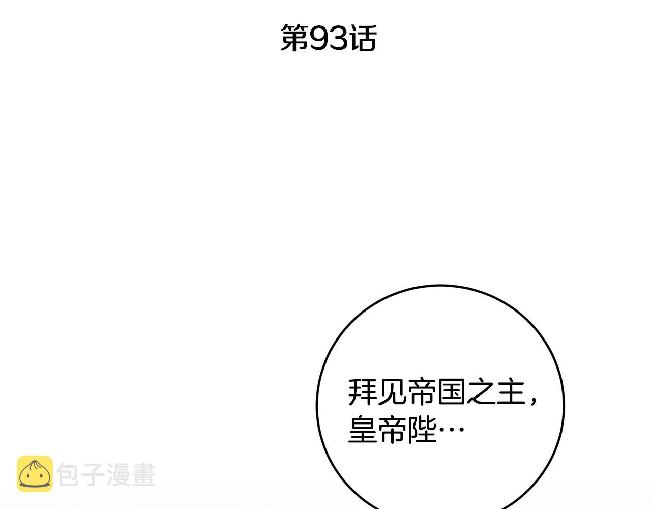 第93话 新副本77