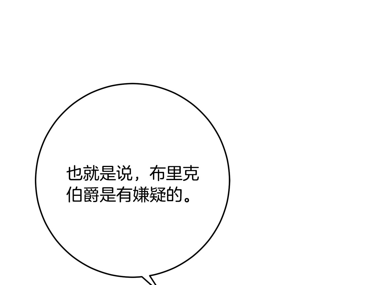 第53话 谁是真凶？173