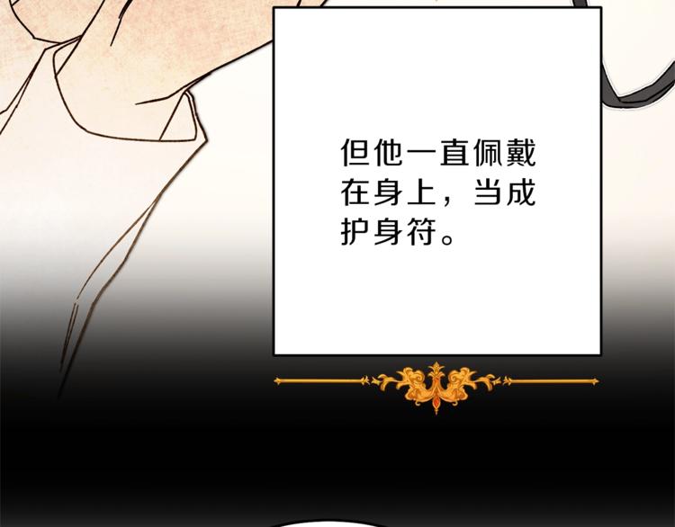第20话 让我保护您29