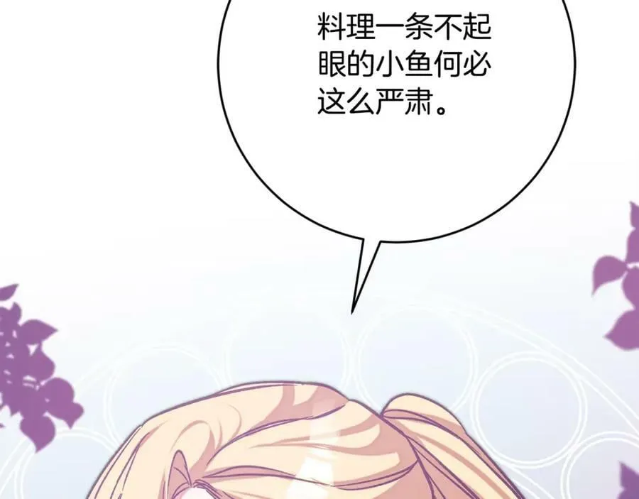 第137话 杀手锏82