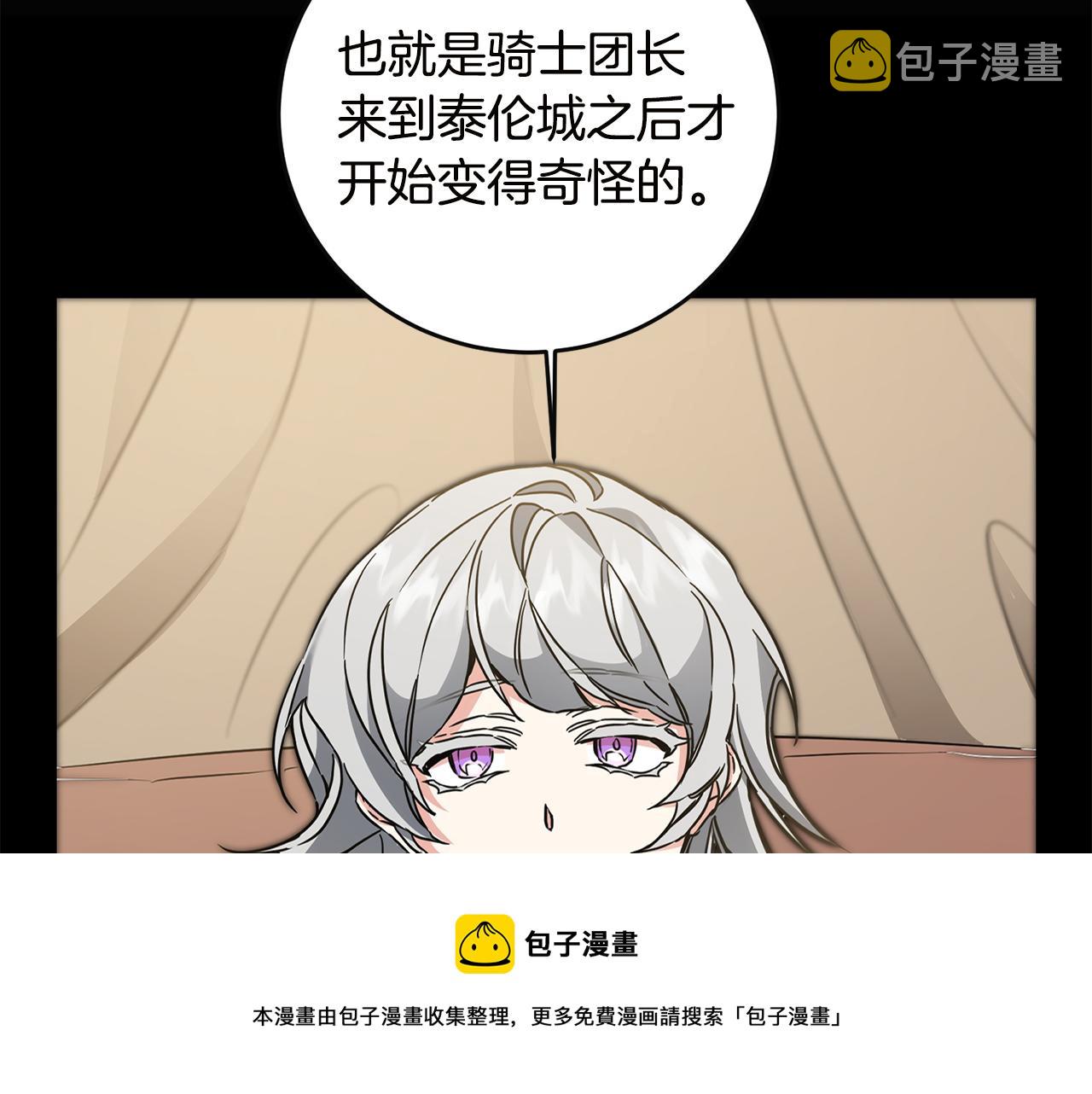 第64话 真正的恶人70