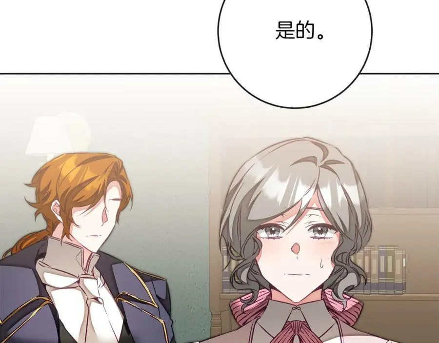 第131话 准备宣战89