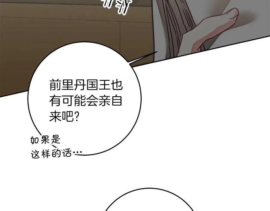 第123话 深情告白19