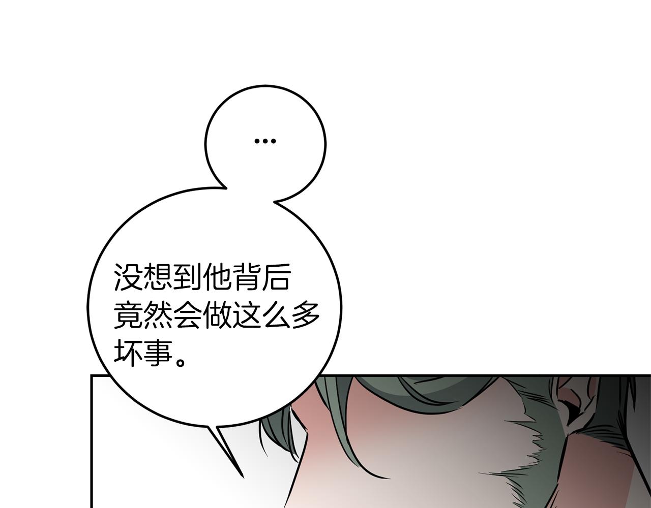 第66话  揭穿假面59
